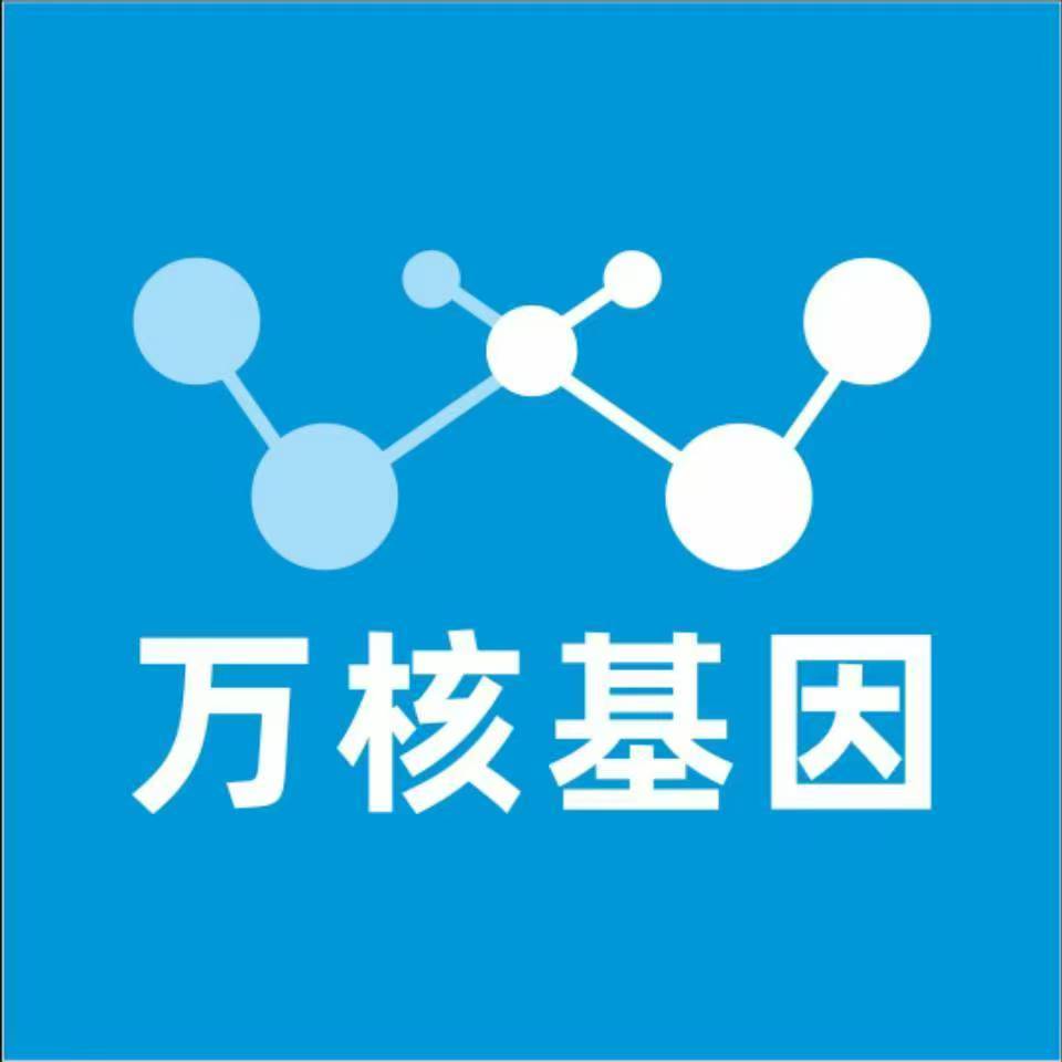 安阳内黄万核基因DNA检测咨询中心